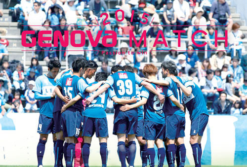 10月18日（日）Ｊリーグ公式戦（横浜FC対京都サンガF.C.）をGENOVA MATCHとして開催いたします。