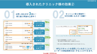 NOMOCa AI chat サービス資料ダウンロード